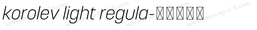 korolev light regula字体转换